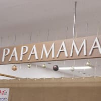 PAPAMAMA KID`S福江（パパスママキッズ 福江）店舗